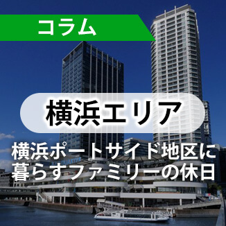 横浜