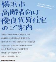 「高優賃」知っていますか？