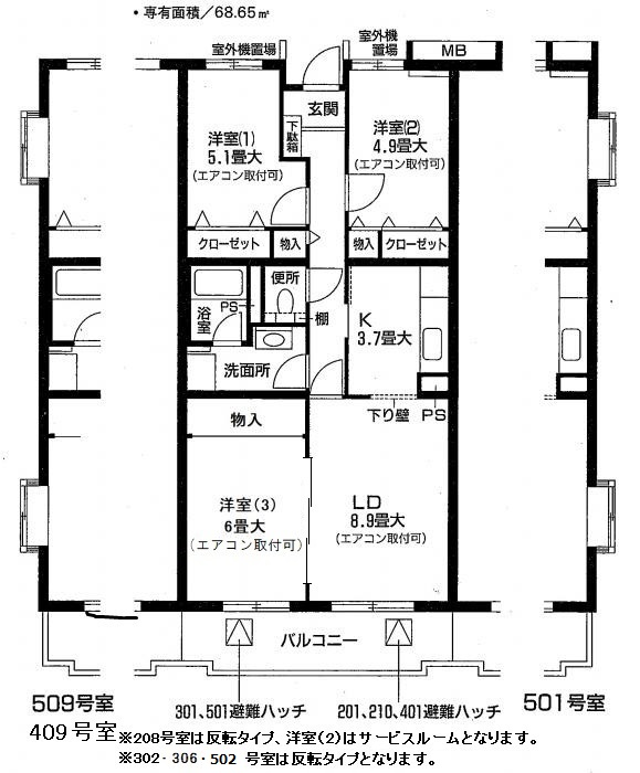サンシャインヒルズ　A2 タイプ
