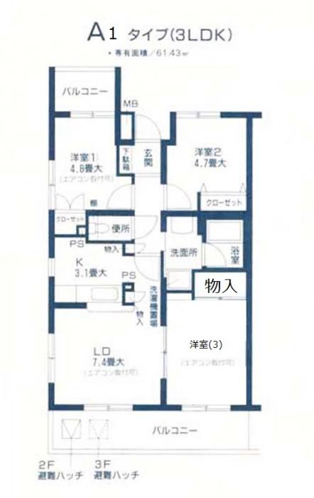 グリーンハイム中里　A1 タイプ
