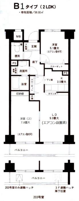 シンベルク横濱　B1 タイプ