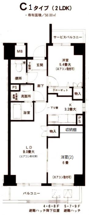 シンベルク横濱　C1 タイプ