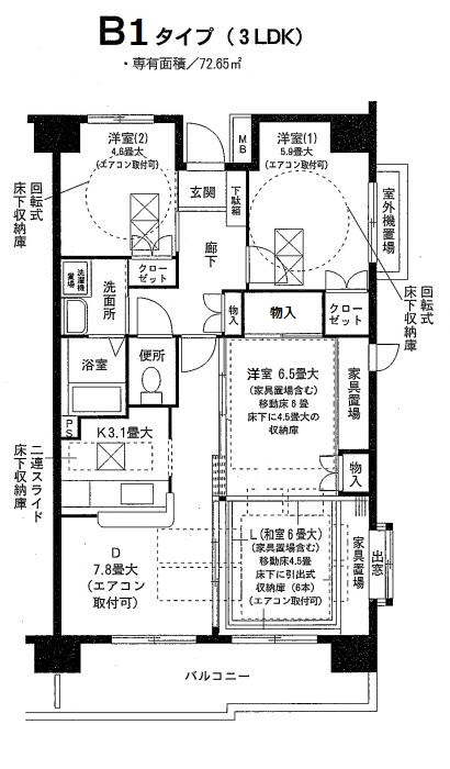 グランベルク　B1 タイプ