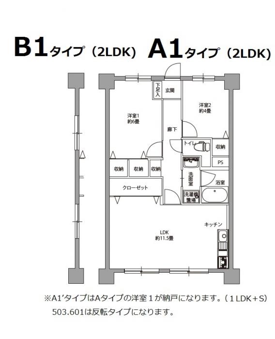 グリーンハイツ西田　A1 タイプ