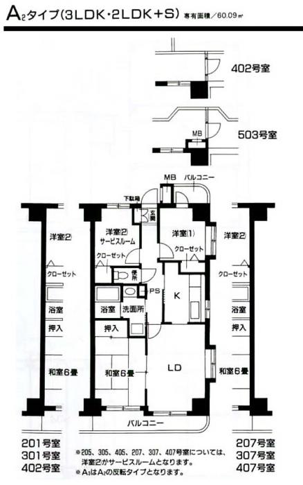 フェリース いずみ中央　A2 タイプ