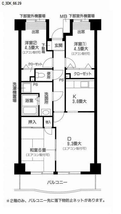 セレス 菅田　C タイプ