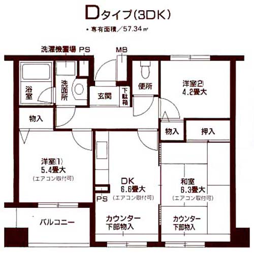ルピナス平沼　D タイプ