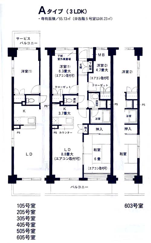 緑園都市 プレーヌ　A タイプ