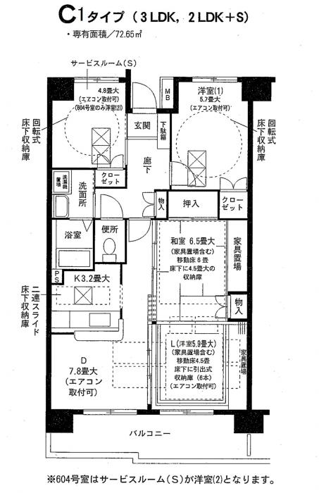 グランベルク　C1 タイプ