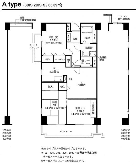 ヴェルドミール 仲町台　A タイプ