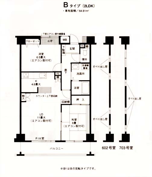 サンハイム西寺尾　B タイプ