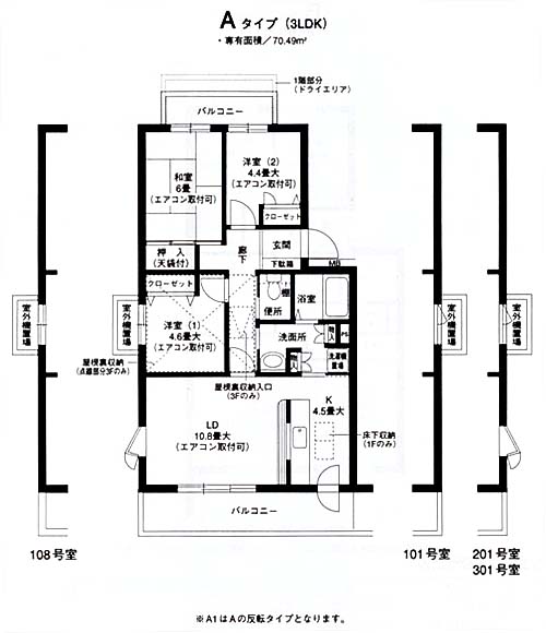 オクトス　市ケ尾2　A タイプ