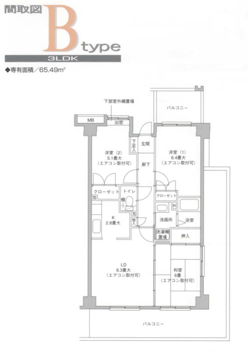 相光マンションとつか　B タイプ