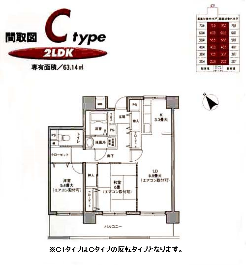 リヴァージュ ユイット 神奈川　C タイプ