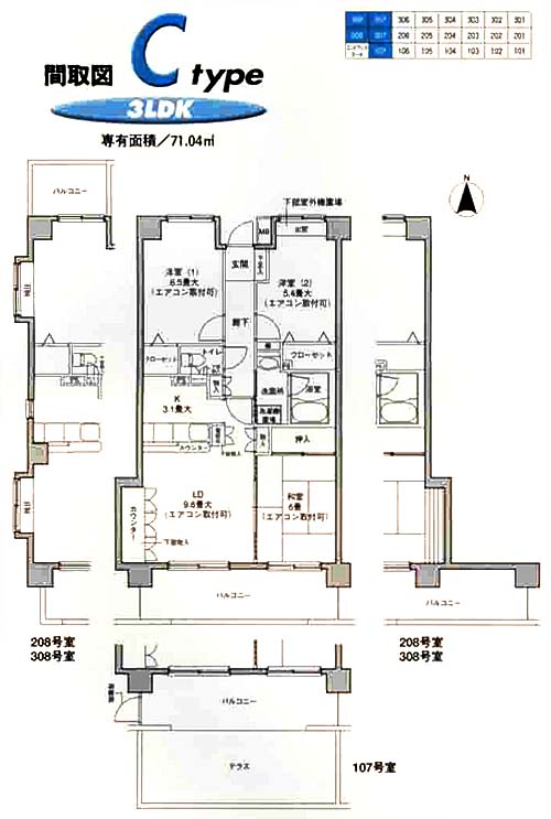 ルミエール 泉　C タイプ