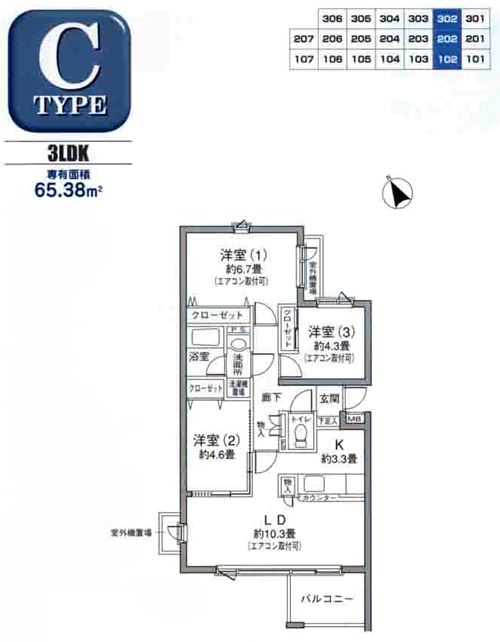 ドルフ南本宿Ⅱ　C タイプ