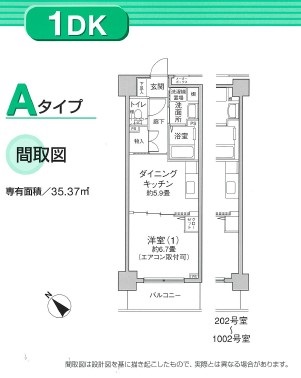 ステイブル協和　A タイプ