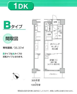 ステイブル協和　B タイプ