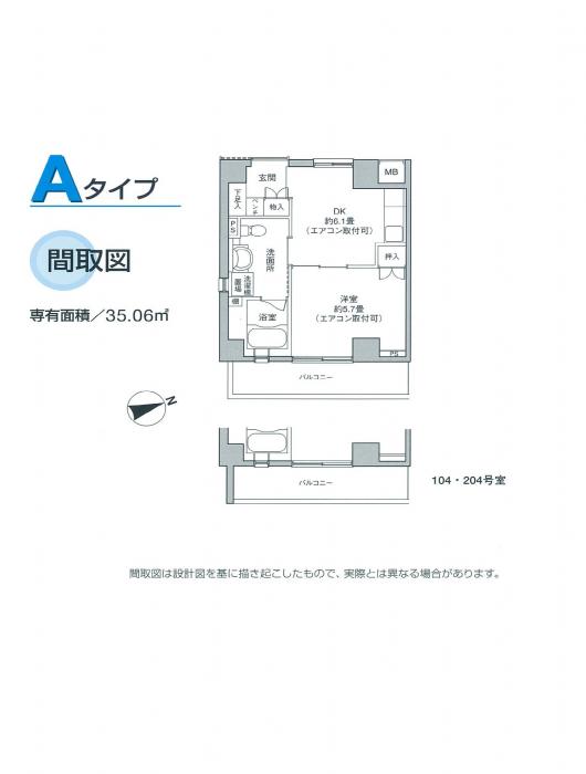 ベルジュ横濱本郷台　A タイプ