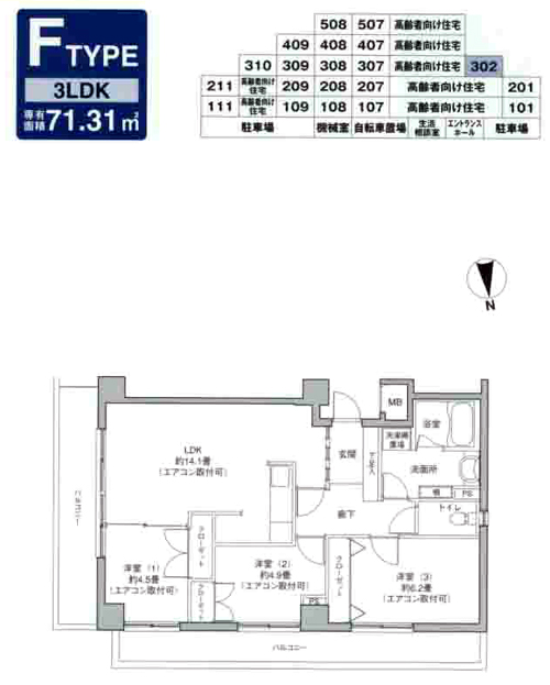 ベルジュ横濱本郷台　F タイプ