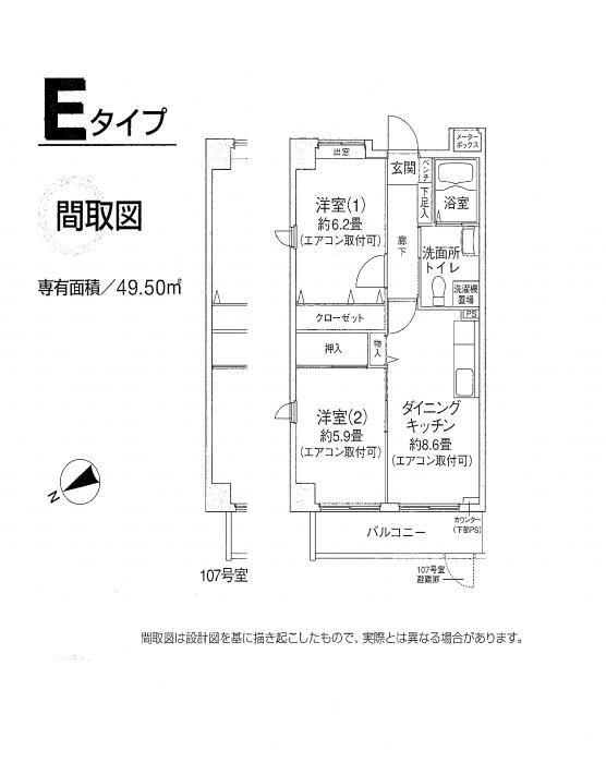 サンリーフ 保土ヶ谷　E タイプ