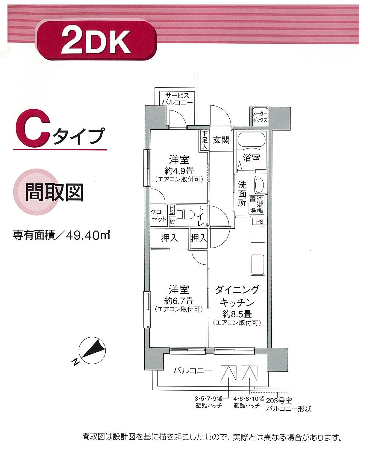 クランヴィラ鶴見　C タイプ