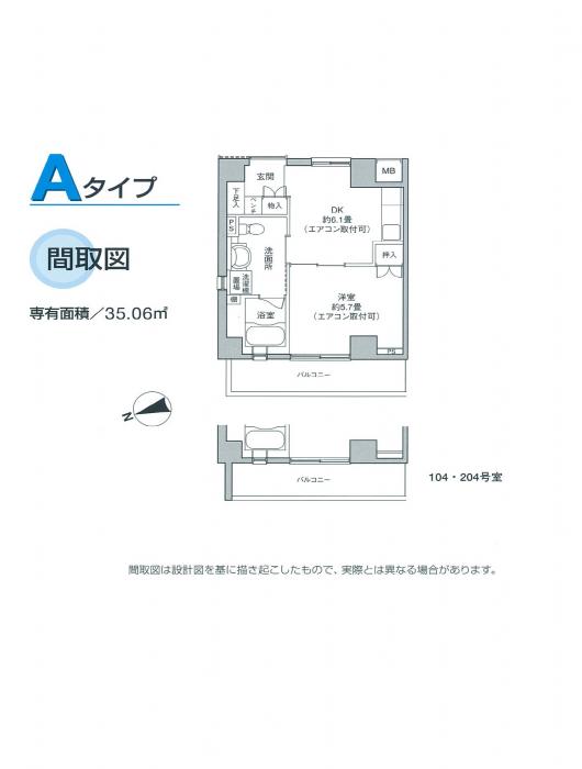 ベルジュ横濱本郷台　A タイプ
