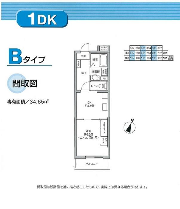 グリーンプラザすすき野　B タイプ