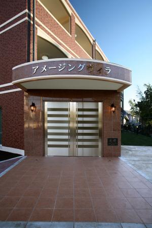 アメージングヴィラ