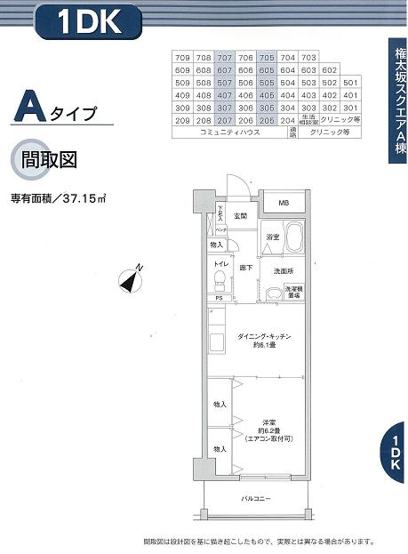 権太坂スクエアA棟　A タイプ