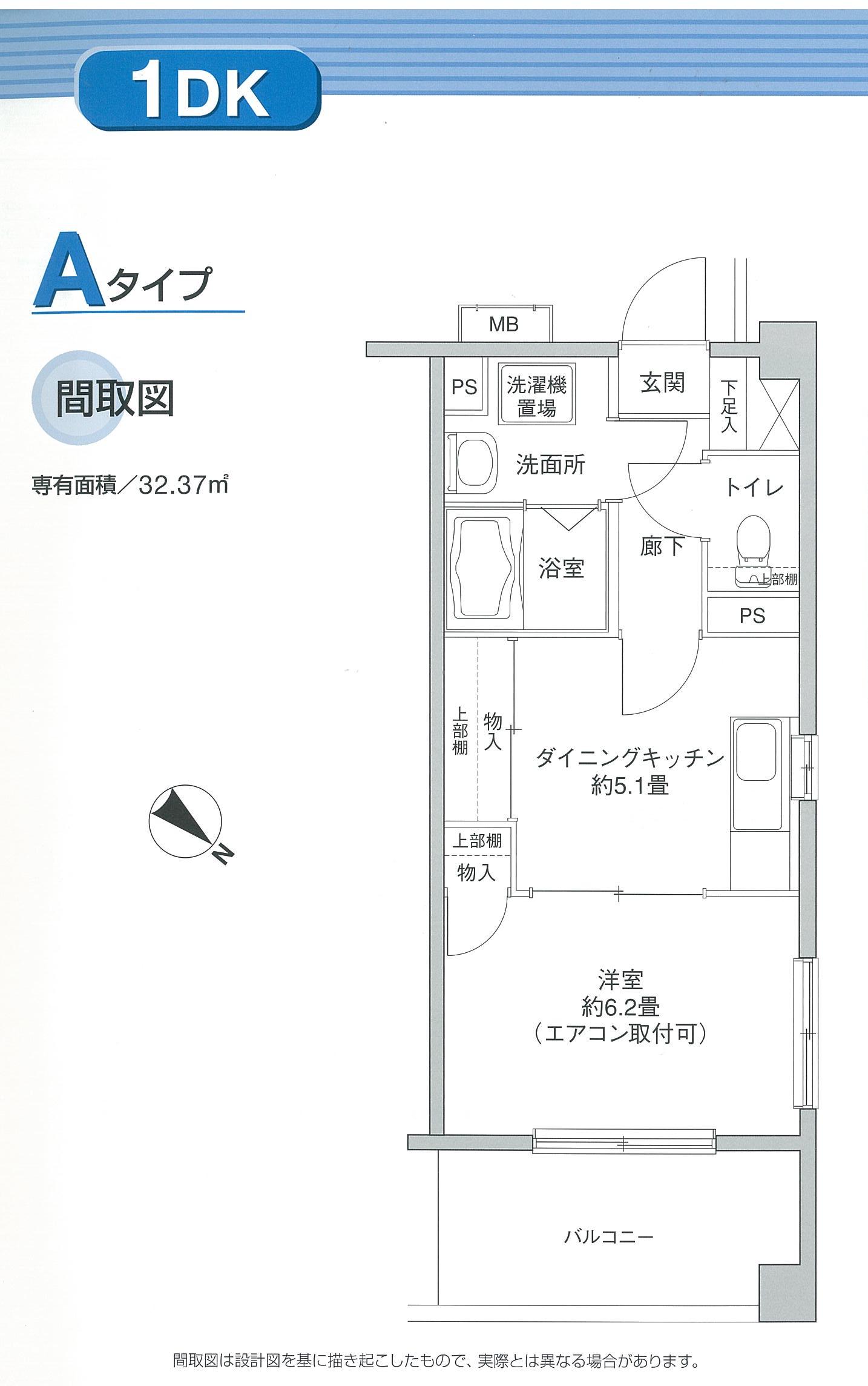 ゼフィール　A タイプ