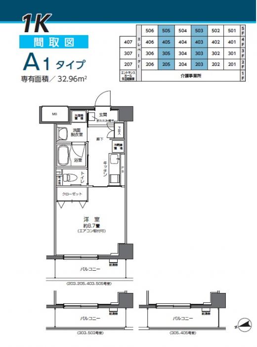 ルボール東戸塚　A1 タイプ
