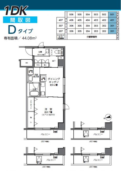 ルボール東戸塚　D タイプ