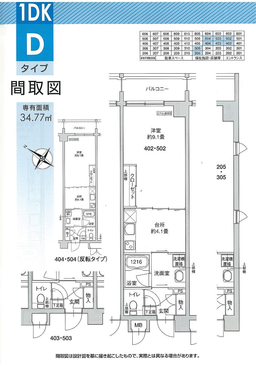 アーク　テラス　D タイプ