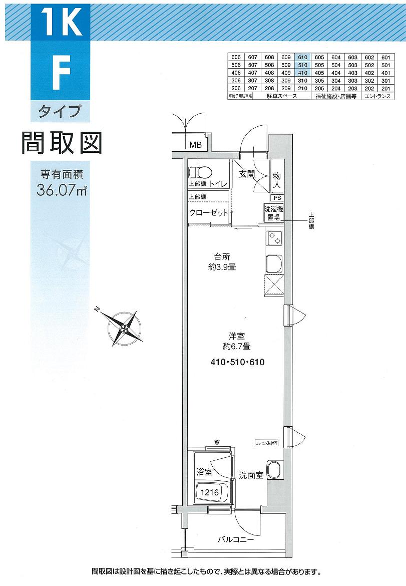 アーク　テラス　F タイプ